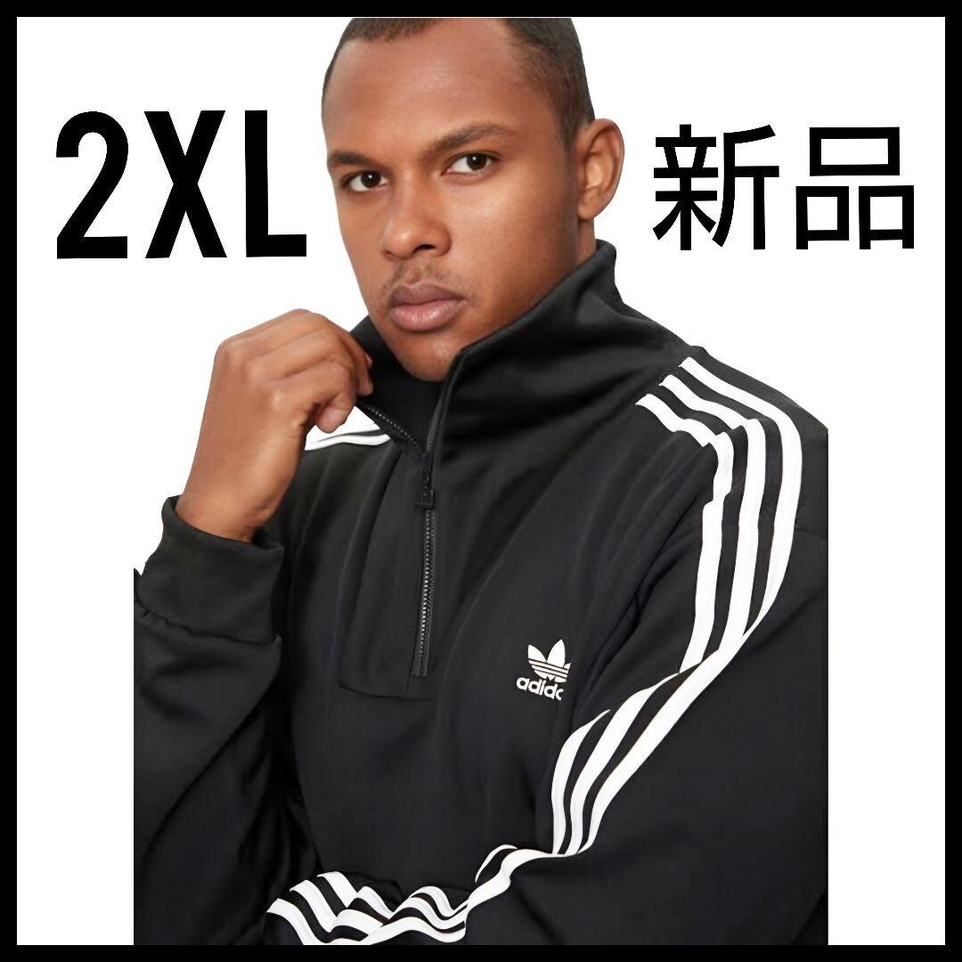 adidas Originals - 新品☆adidas☆黒2XL☆ファンネルネックトラック