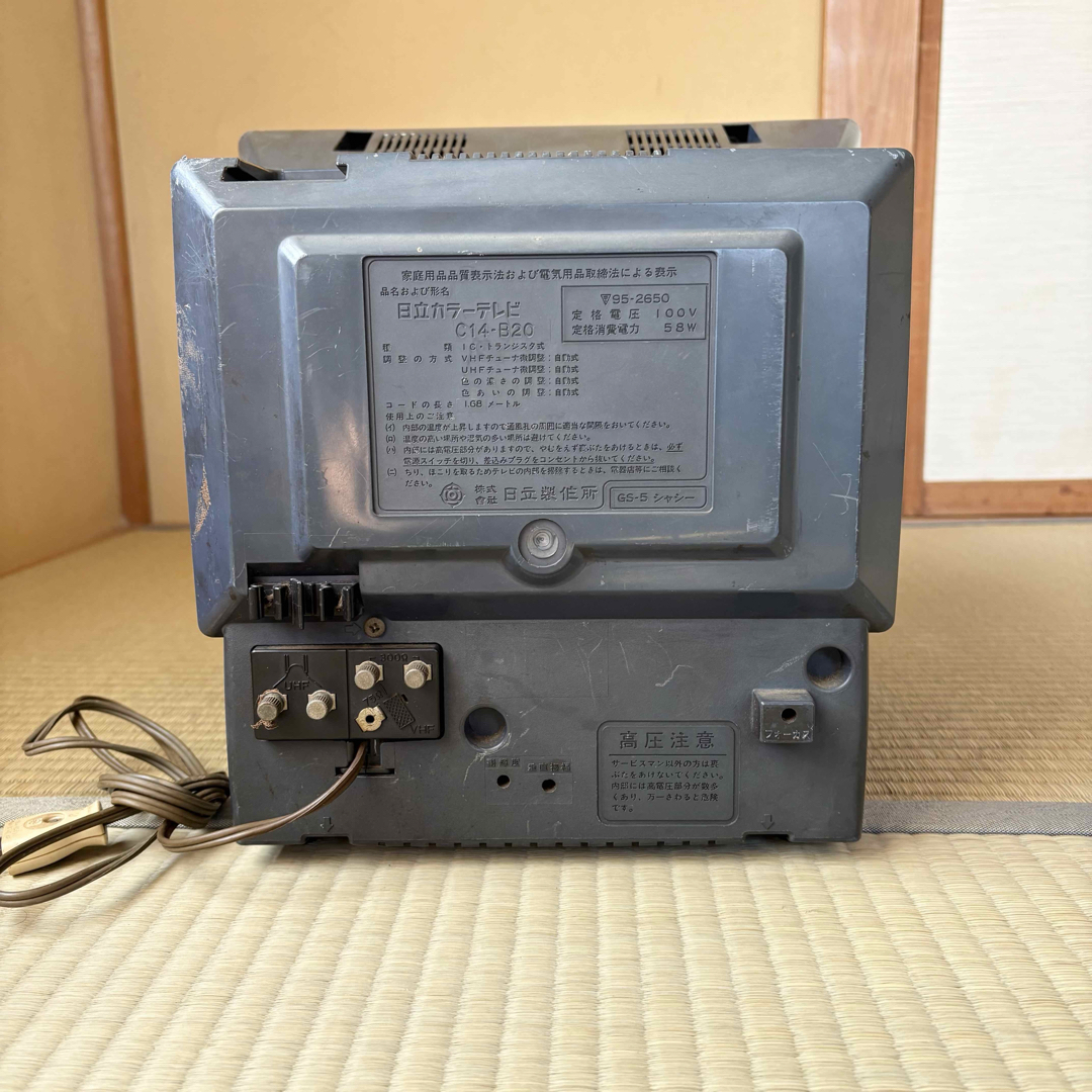 通電OK/砂嵐確認】日立カラーテレビ C14-460 インテリアとしても 通電