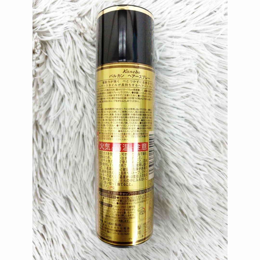 Kanebo - 廃盤品♡未使用♡カネボウ♡バルカン♡ヘアースプレー2本♡の