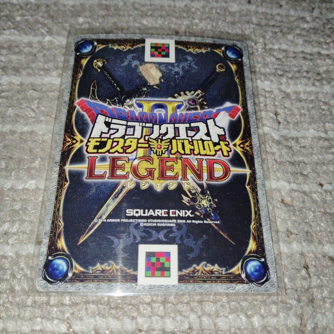 SQUARE ENIX - ドラゴンクエストⅡモンスターバトルロードレジェンド