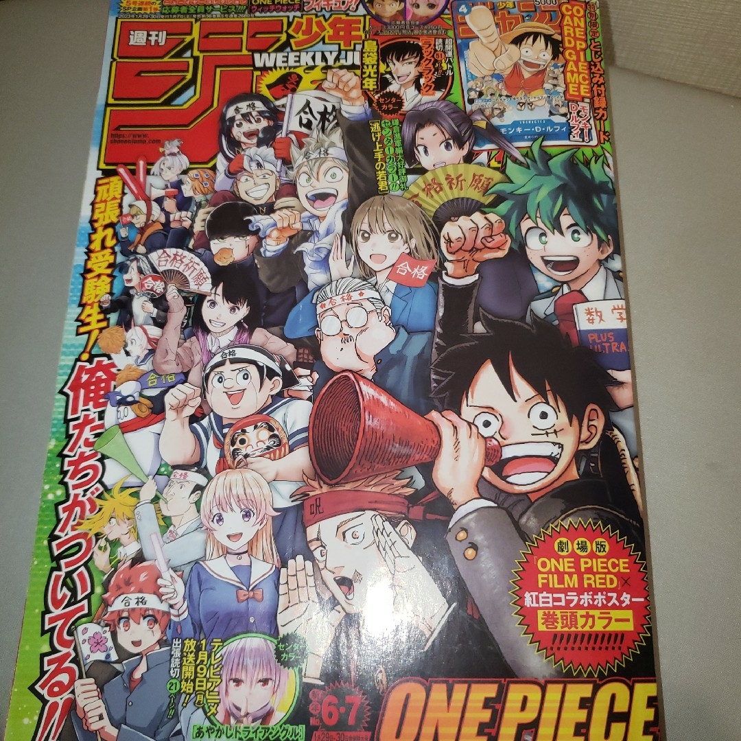 ルフィ プロモ 未開封 未剥がし 週刊少年ジャンプ 2023年 6・7号の通販