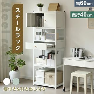 新作発表タイムセール中！スチール製可動ラック 分割可能 ボトル不要