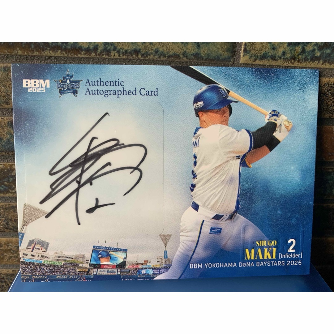 横浜DeNAベイスターズ - BBMカード 横浜DeNAベイスターズ 牧秀吾選手