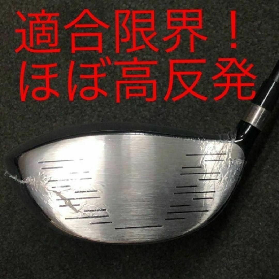 TaylorMade - 日本一404Y！で ステルス より飛ぶ ワークスゴルフ適合