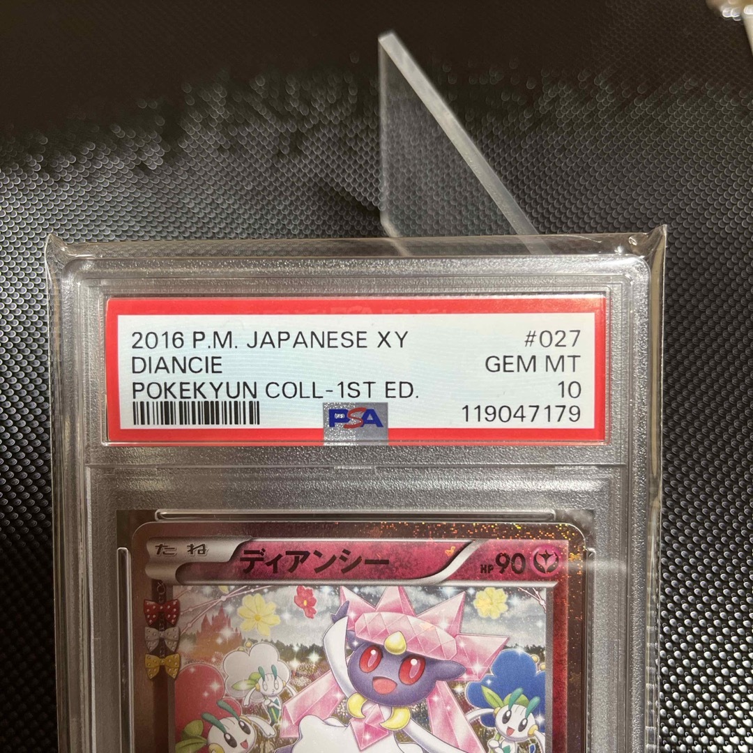 ポケモン - ポケモンカード ディアンシー PSA10 027/032 CP3