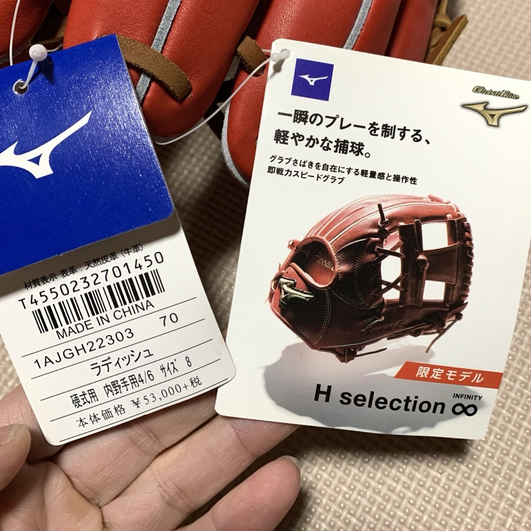 MIZUNO - 新品 グローバルエリート限定品 一般硬式内野手用グラブ 10