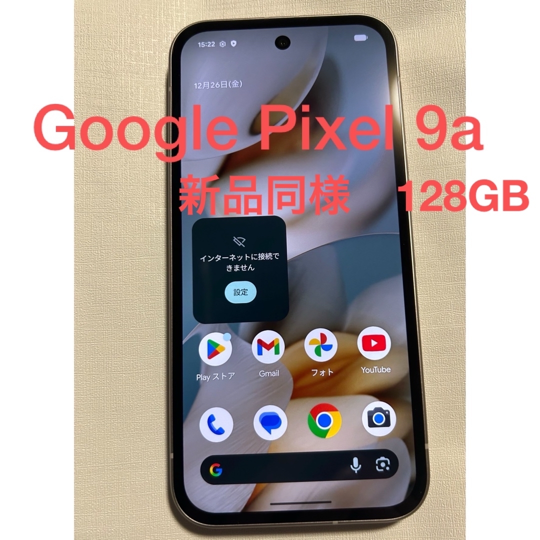 Google Pixel - 新品同様！Android Google Pixel 9a 128GB ホワイトの