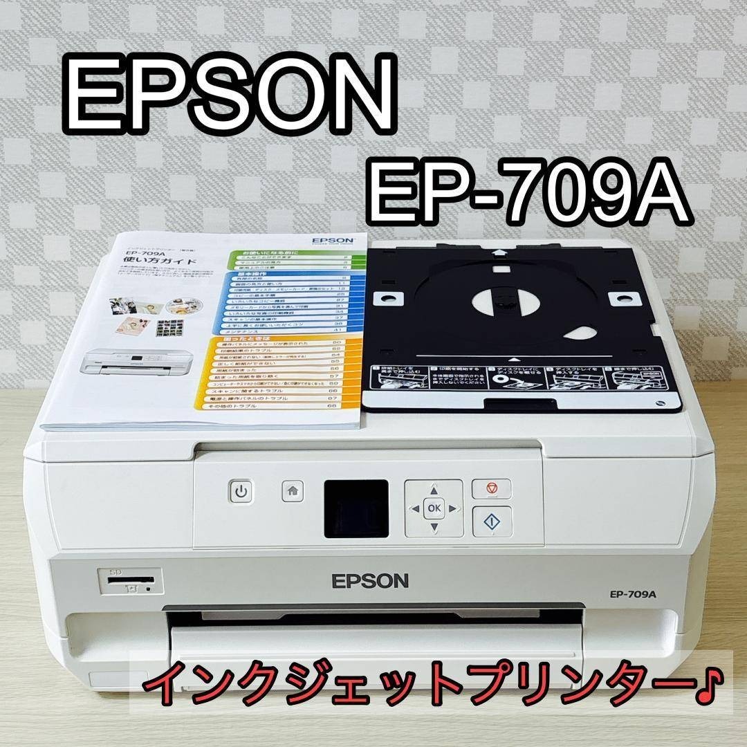 EPSON - EPSON エプソン EP-709A インクジェットプリンター [ジャンク
