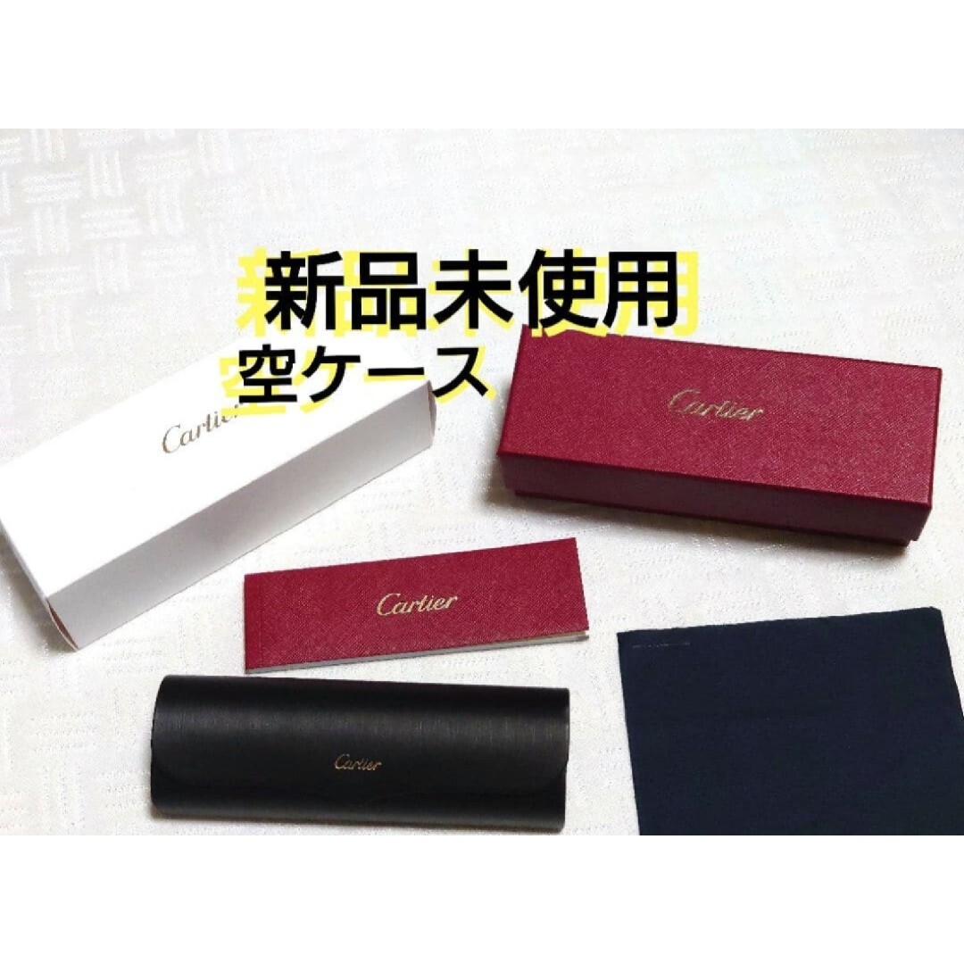 Cartier - 【新品未使用☆フルセット】カルティエメガネケース
