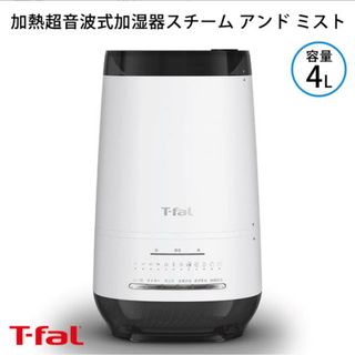T-fal - ティファール 加熱超音波式加湿器スチーム&ミスト 4.0l