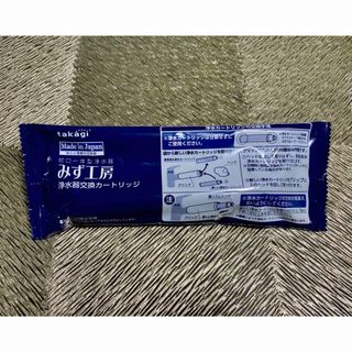 takagi - Takagi みず工房 浄水器 交換カートリッジ JC0036STの通販 by