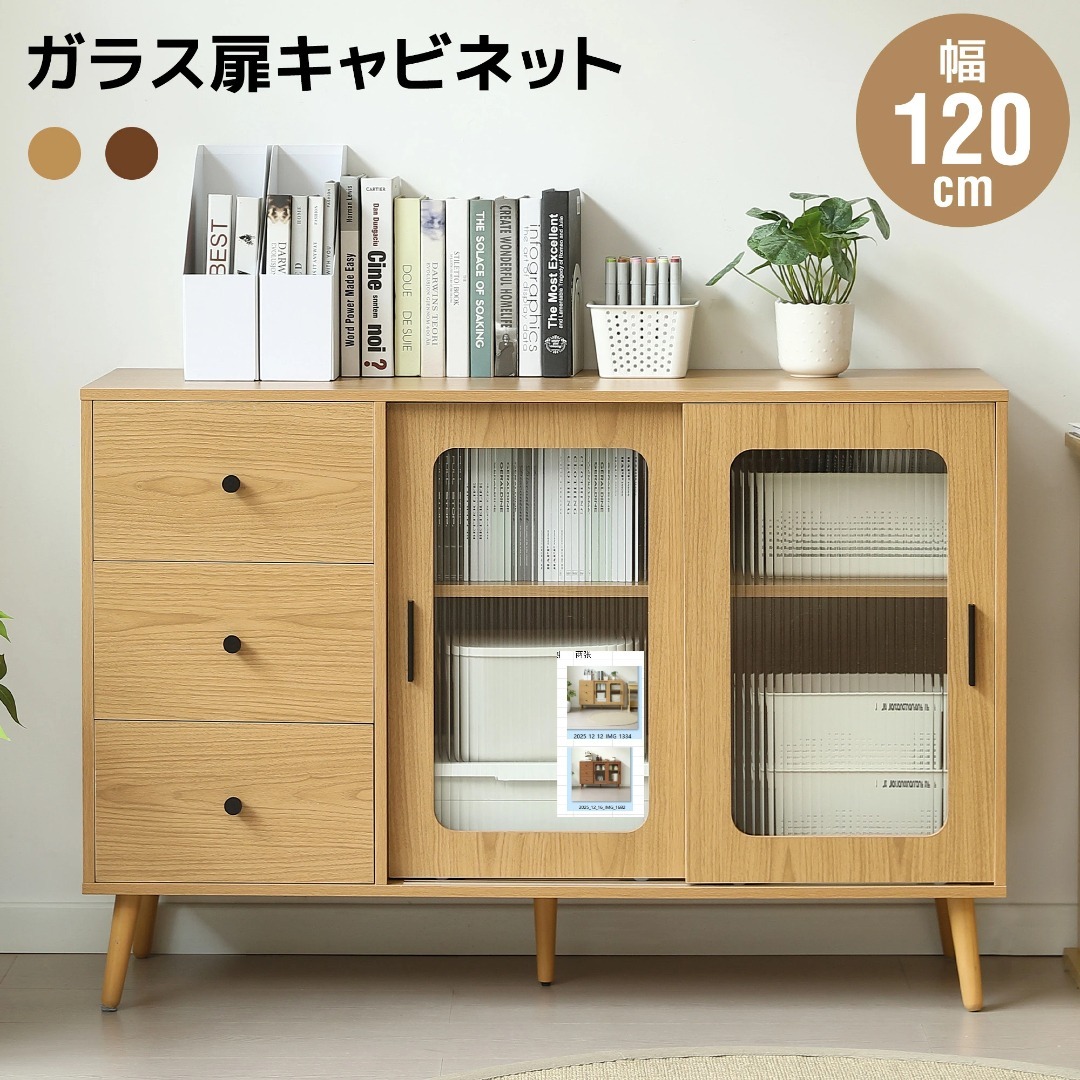 タイムセール！新作のキャビネット 引き出し付き 食器棚 扉付き BROWN
