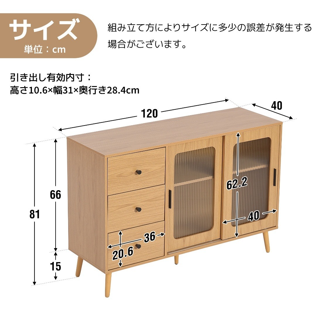 タイムセール！新作のキャビネット 引き出し付き 食器棚 扉付き BROWN