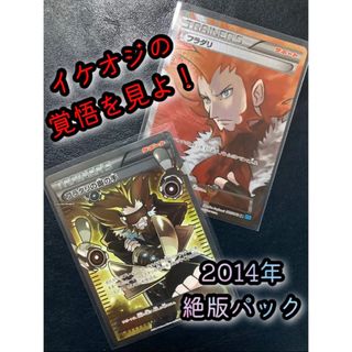 ポケモン - フラダリの奥の手 SR XY4 ファントムゲート 095/088 085