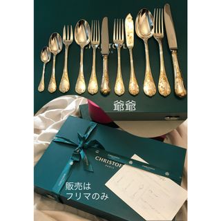Christofle - 美品 クリストフル マルリー 36点 箱付きの通販 by