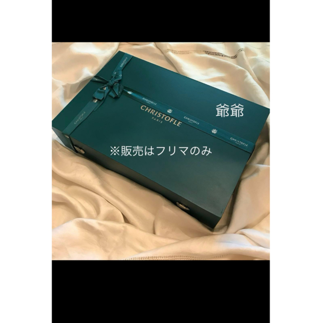 Christofle - クリストフル／マルリー／ゴールドアクセント（パー