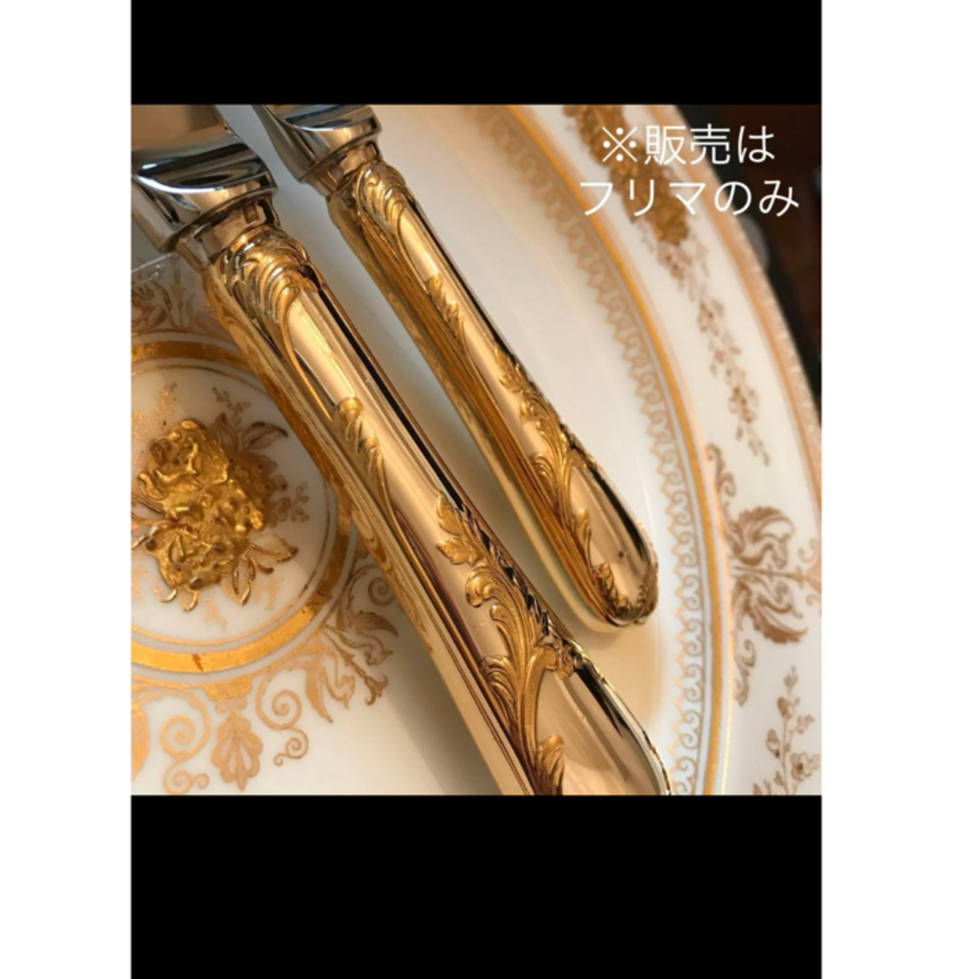Christofle - クリストフル／マルリー／ゴールドアクセント（パー