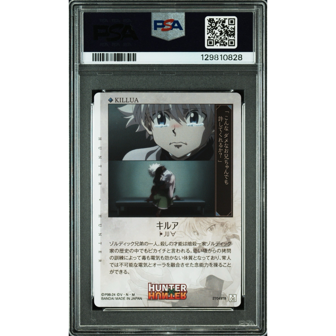連番】 【POP2】PSA10 ハンターハンター イタジャガ キルア イルミ