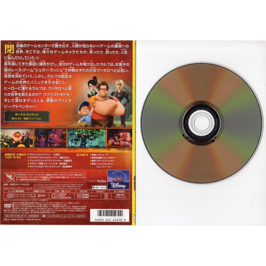 Disney - rd15944 シュガー・ラッシュ Wreck-It Ralph 中古DVD ▽の