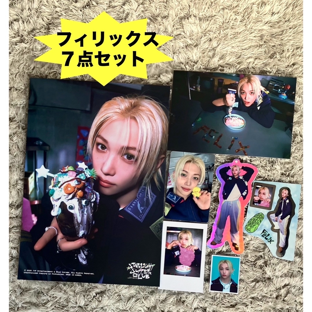 Stray Kids - straykids スキズ 2026 本国 シーグリ フィリックス 7点