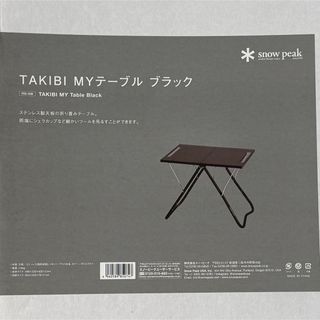 Snow Peak - BLACKDESIGN ブラックデザイン アイアンプレートの通販 by