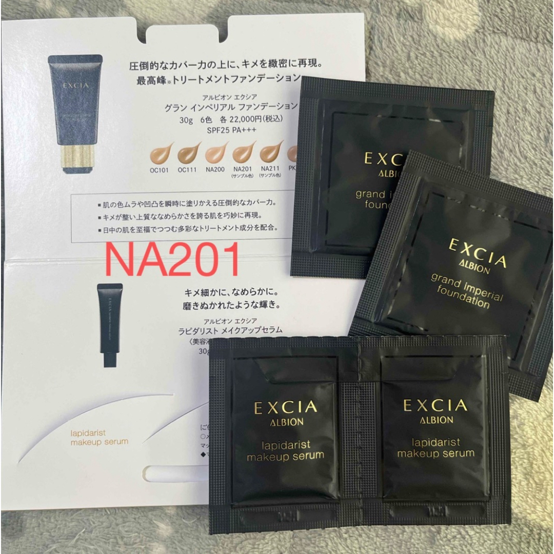 ALBION - アルビオン エクシア グランインペリアルファンデーション