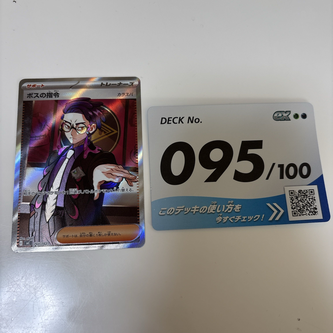 即日配送】カラスバ sr ボスの司令 スタートデッキ100 レジェンズZA