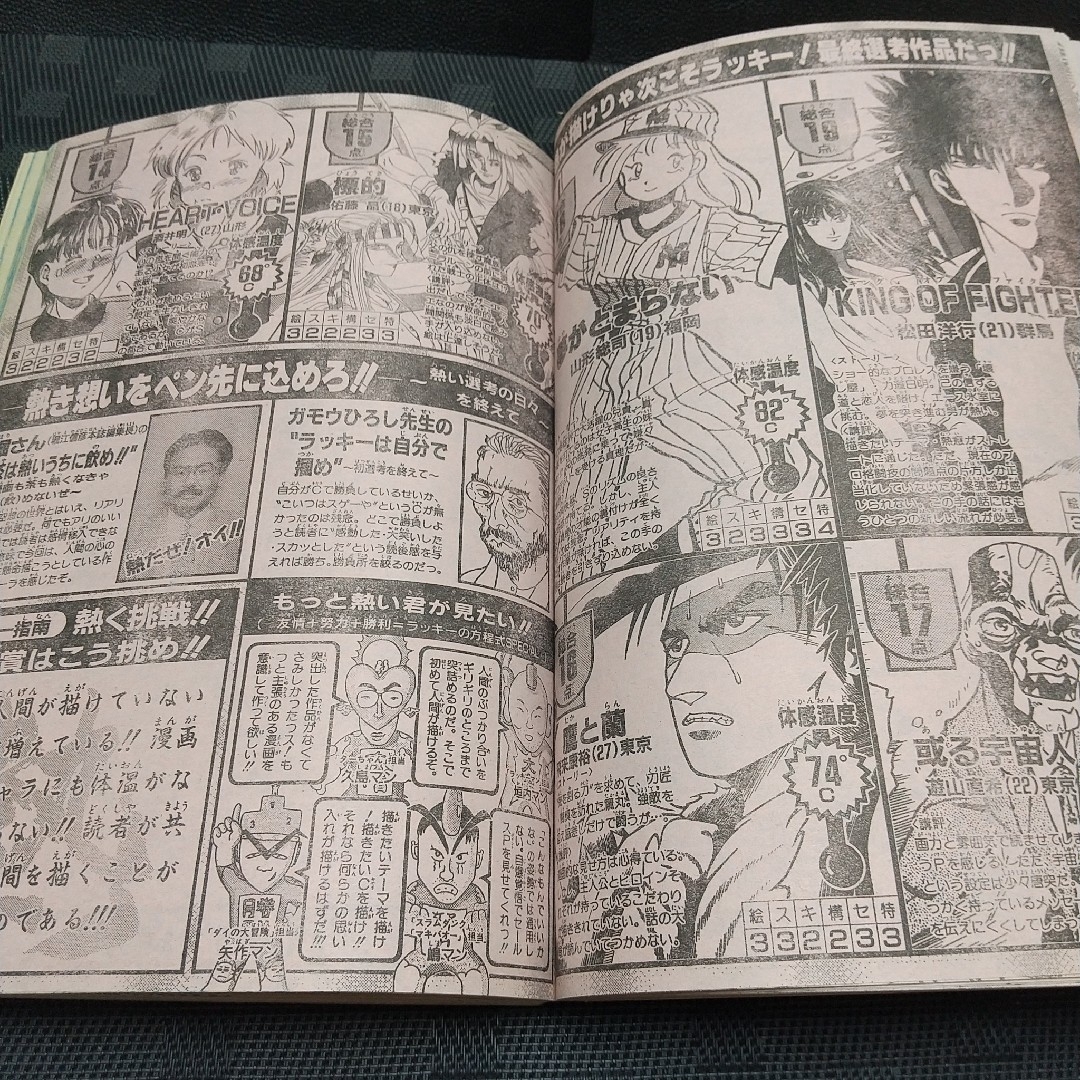 集英社 - 週刊少年ジャンプ 1995年7号※ドラゴンボール 祝連載500回突破