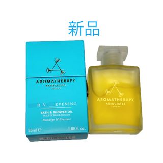 AROMATHERAPY ASSOCIATES - 新品アロマセラピー アソシエイツ 13,570円