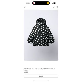 ZARA KIDSのフリマアイテム一覧