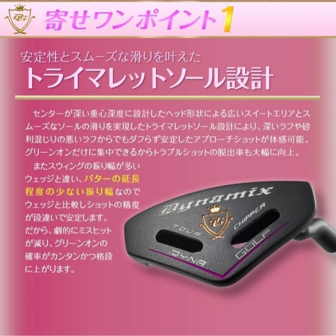 女子に優しい100切りセット☆ ダイナミクス レディス チッパー & パター