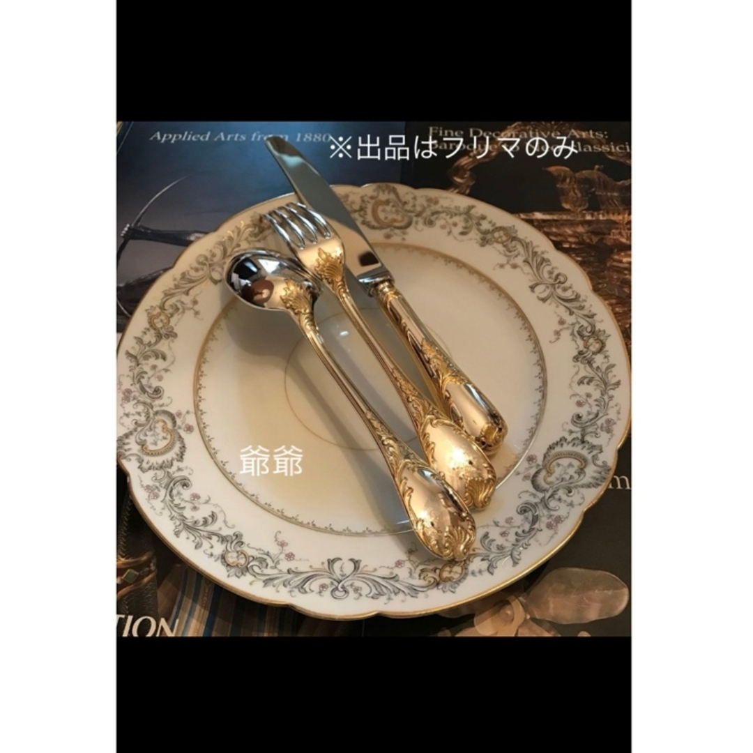 Christofle - クリストフル／マルリー／ゴールドアクセント（パー
