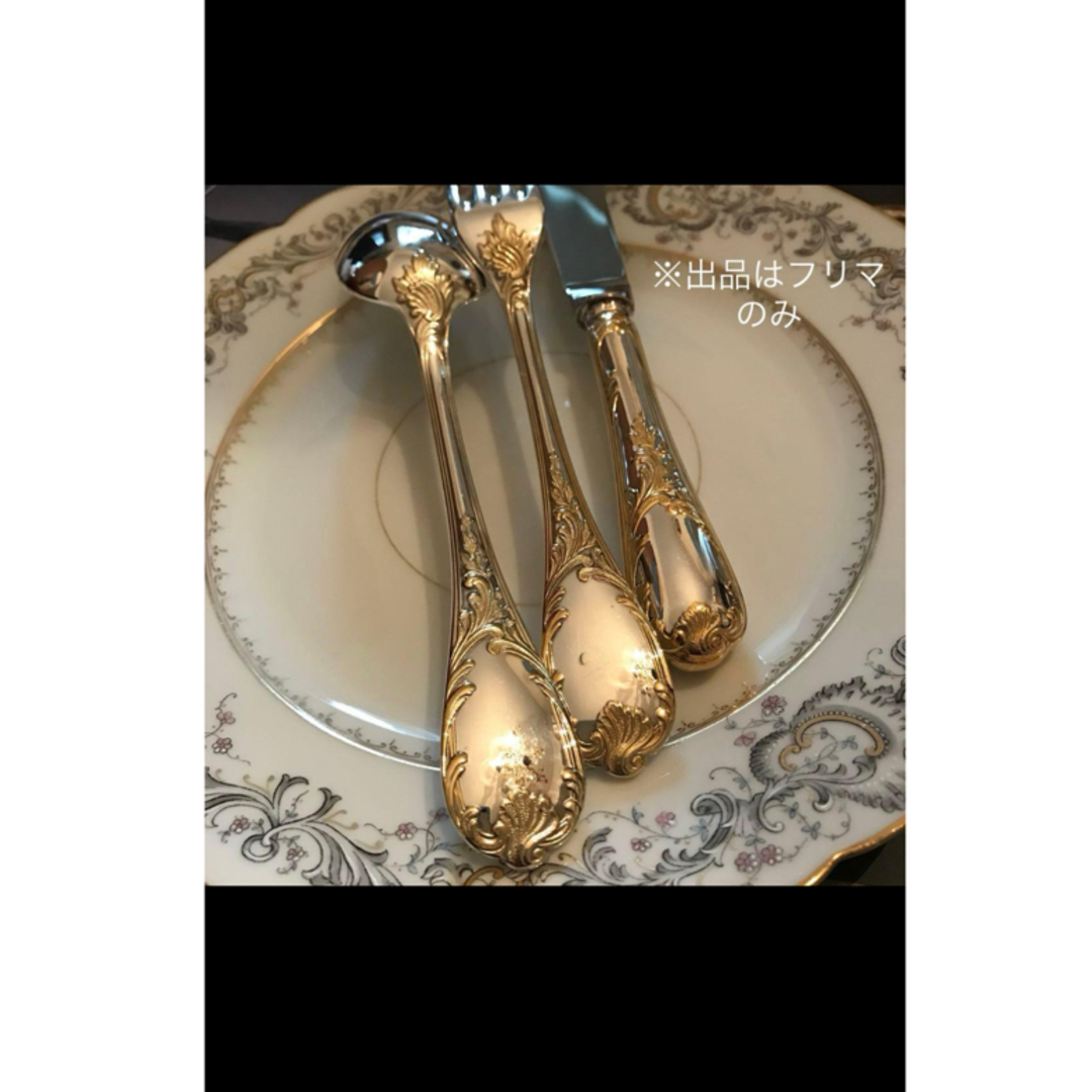 Christofle - クリストフル／マルリー／ゴールドアクセント（パー