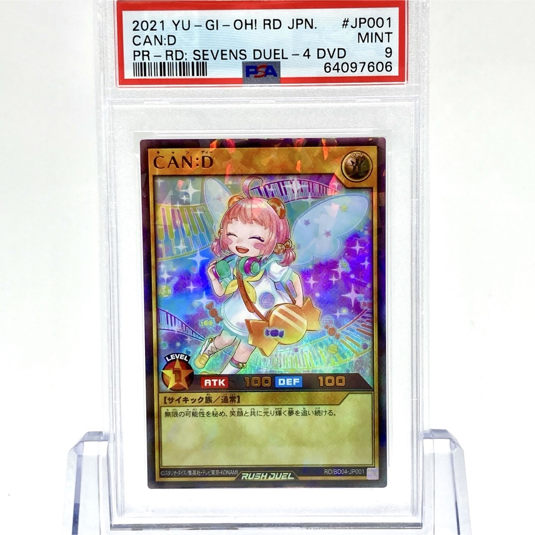 遊戯王 - PSA9 遊戯王ラッシュデュエル CAN:D DVD特典 特別イラストVer