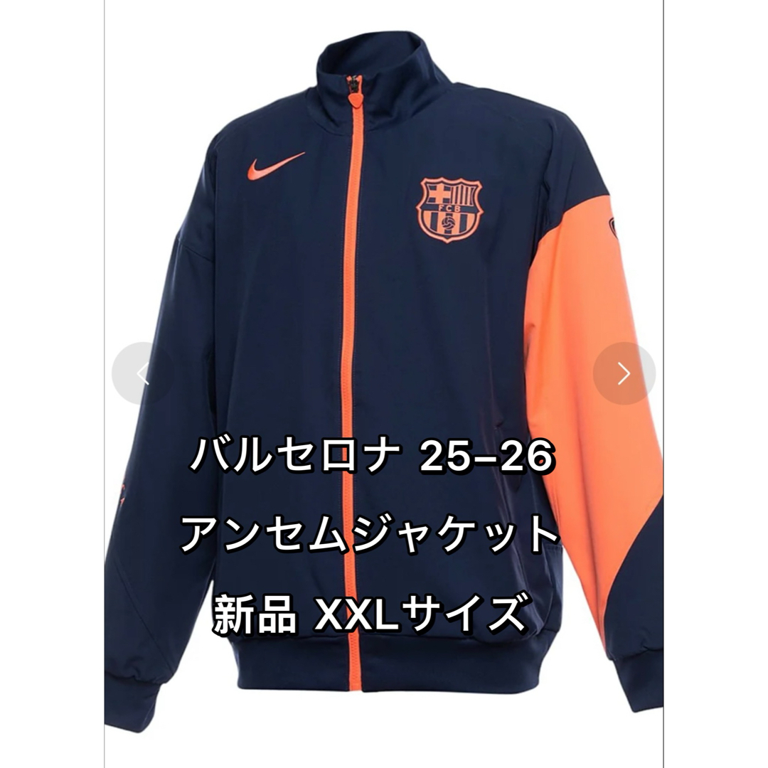 NIKE - NIKE バルセロナ 25-26 アンセムジャケット 新品 XXLサイズの