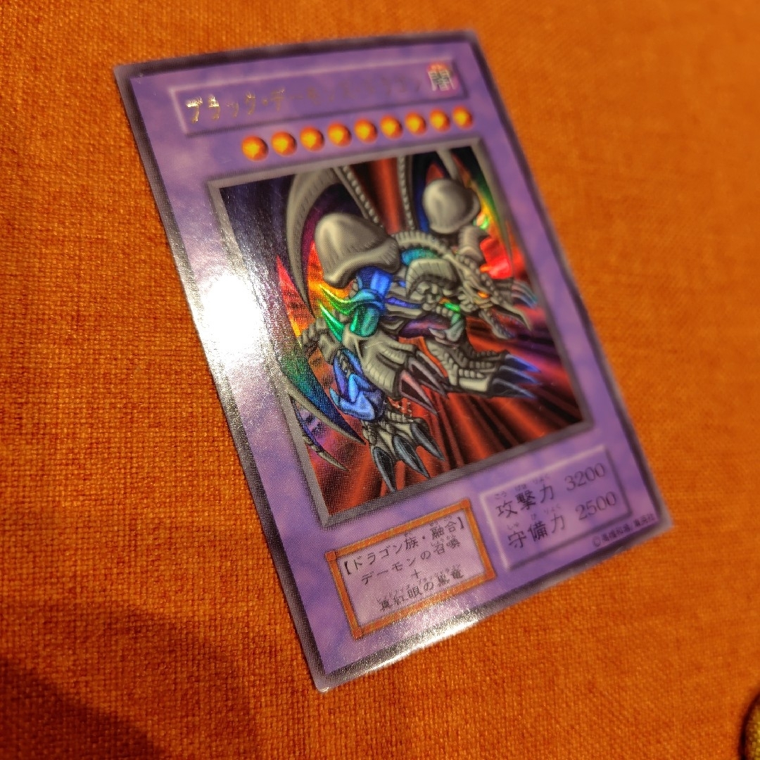 遊戯王 - ブラック・デーモンズ・ドラゴン ウルトラレア 初期 vol.5