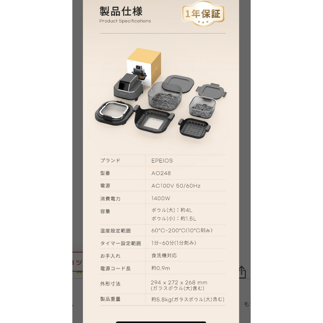 ノンフライヤー 4L＋1.5L 2点セット 大容量 2段同時調理 食洗機対応の