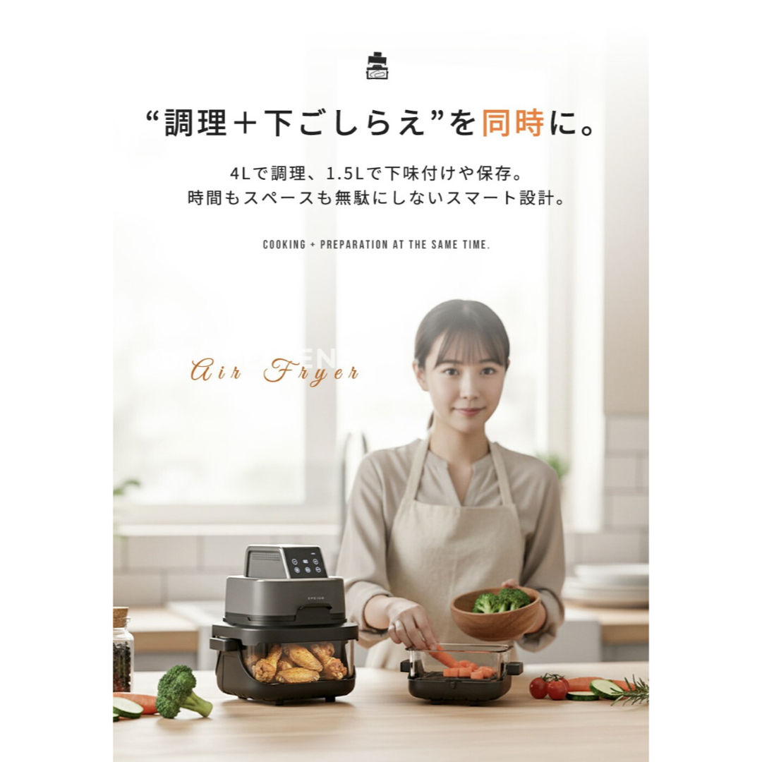ノンフライヤー 4L＋1.5L 2点セット 大容量 2段同時調理 食洗機対応の