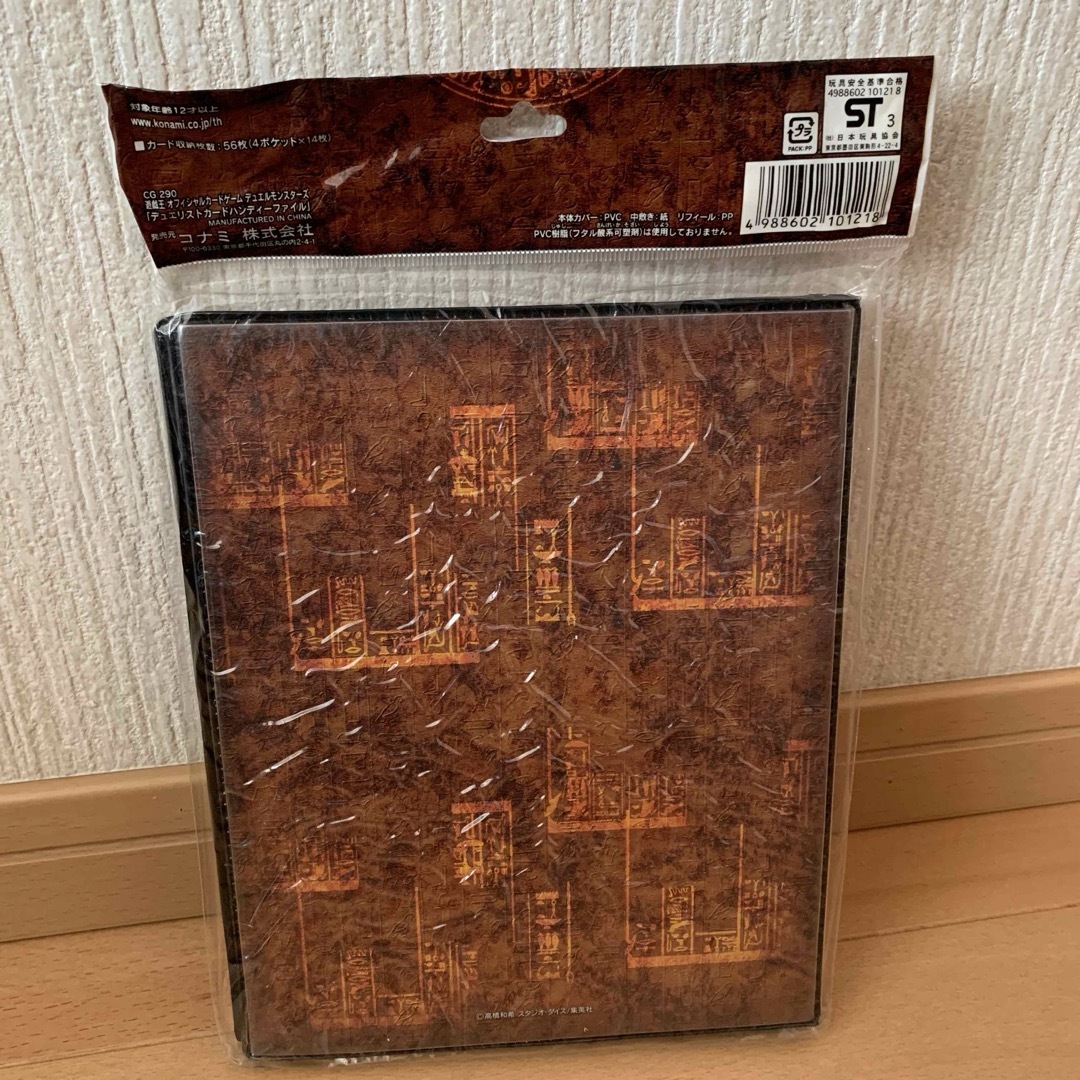 遊戯王 デュエルモンスターズ ファイル 未使用の通販 by あー's shop