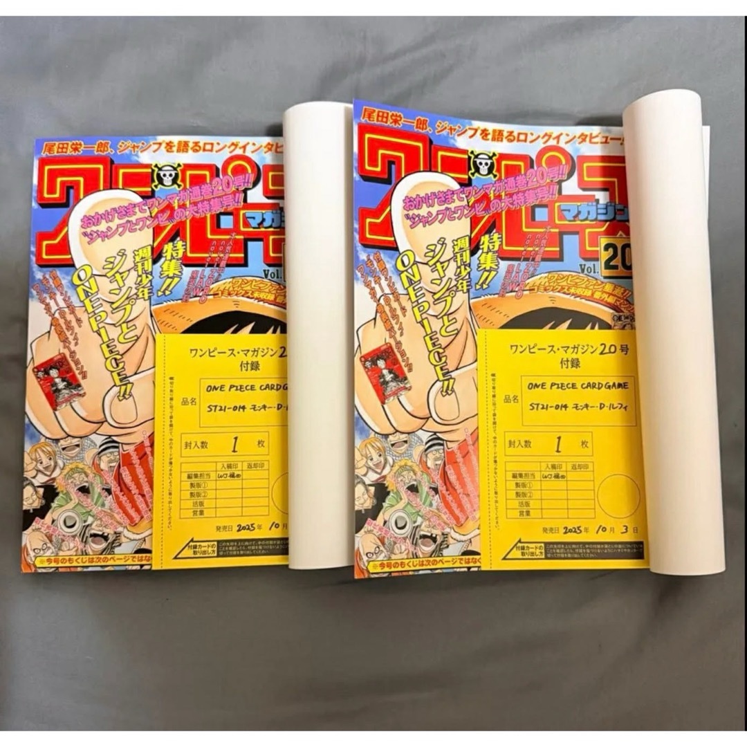 ワンピースマガジン vol.20 ルフィ 付録プロモカード付き 2冊の通販 by