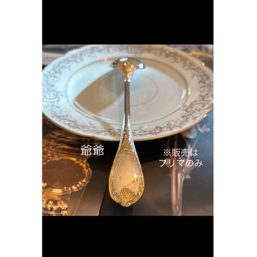 Christofle - クリストフル／マルリー／パーシャリーゴールド／サー