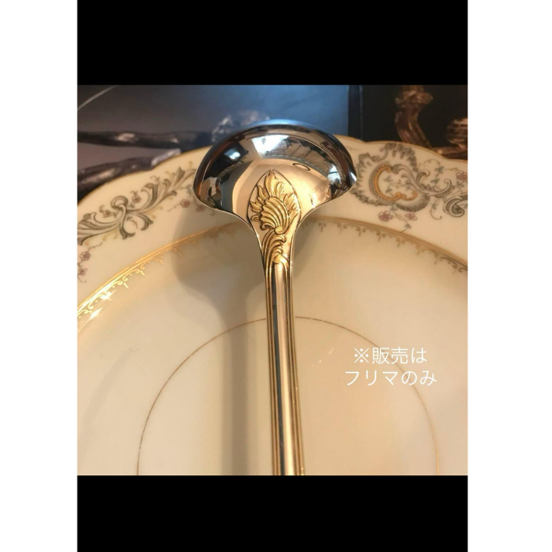 Christofle - クリストフル／マルリー／パーシャリーゴールド／サー