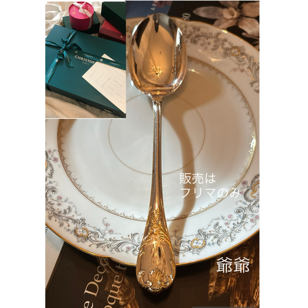 Christofle - クリストフル／マルリー／パーシャリーゴールド／サー