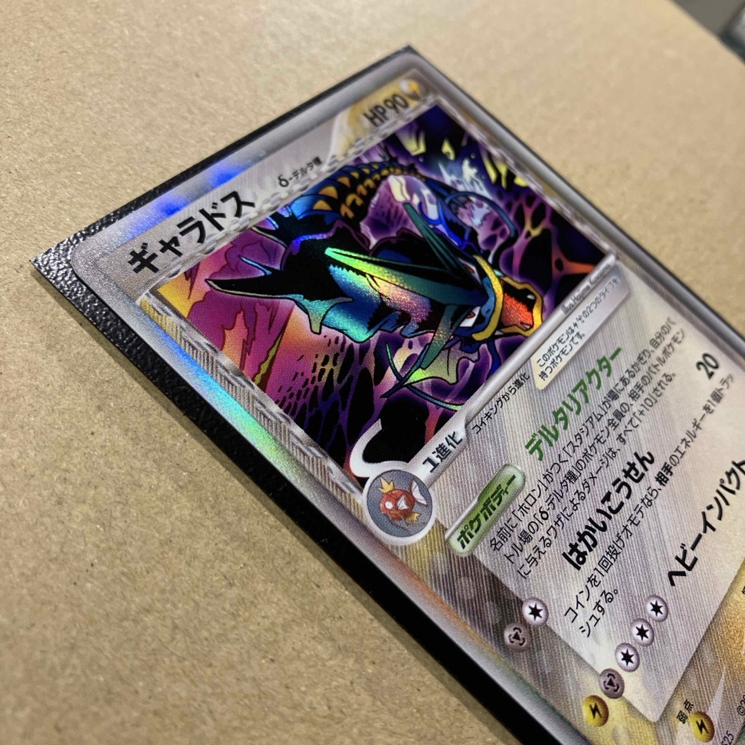 ギャラドス δ-デルタ種 ☆ ポケモンカードPCG 024/052