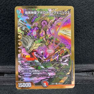 影世界のシクミ 虹 2枚 影世界のシクミ 虹 2枚 デュエルマスターズ -