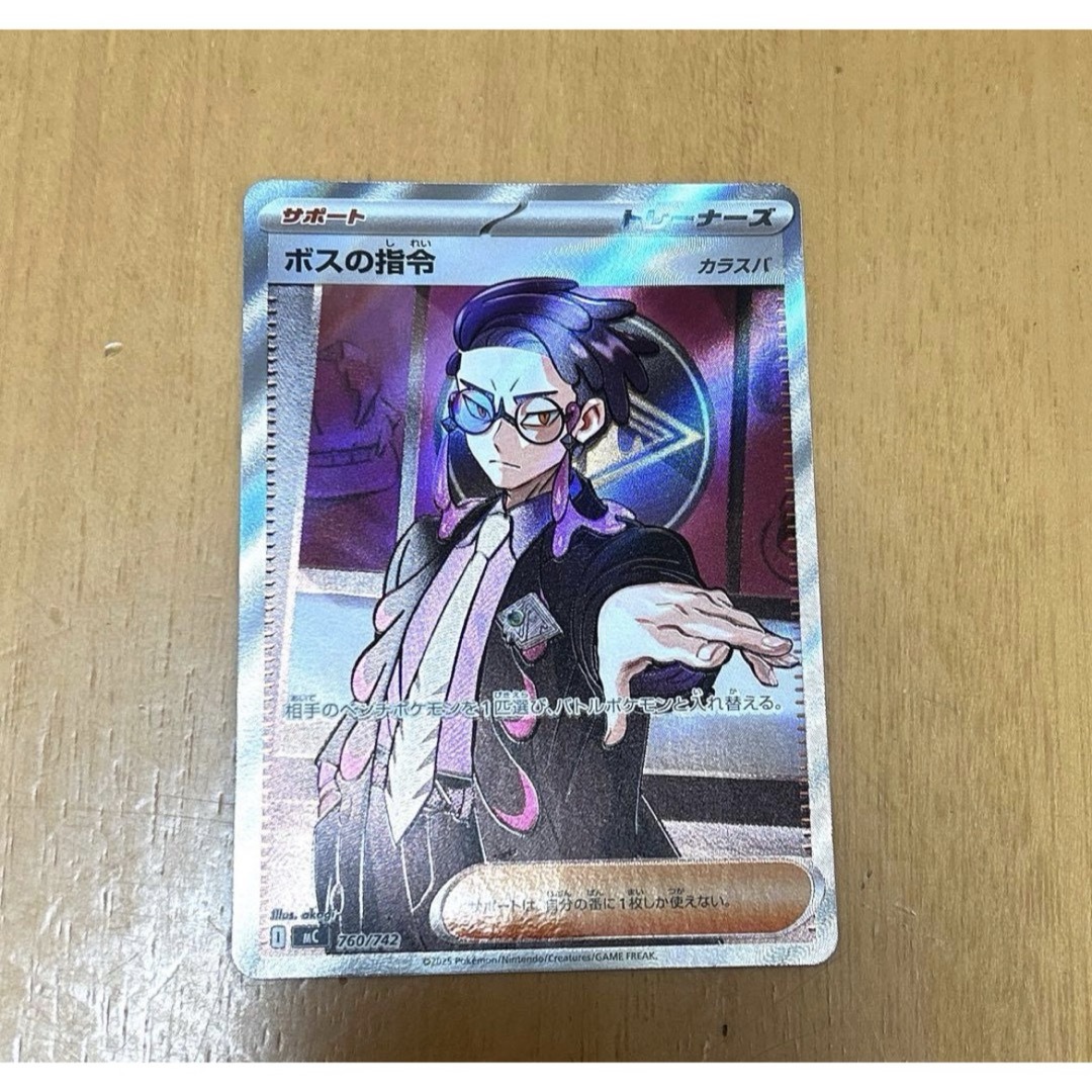 ポケモン - ボスの指令 カラスバ SR スタートデッキ100 No.95の通販 by