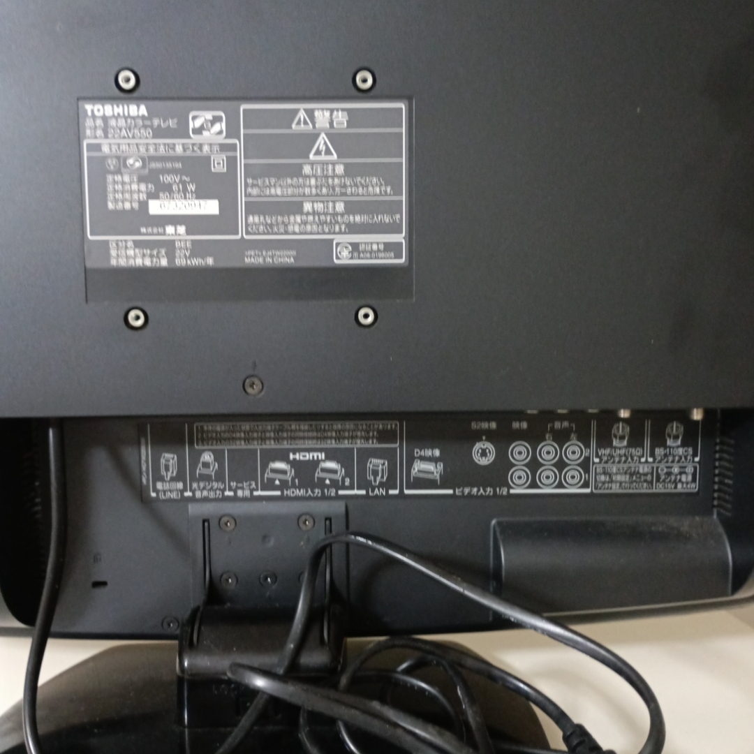 REGZA - TOSHIBA 液晶テレビ REGZA AV550 22AV550 22.0イ…の通販 by
