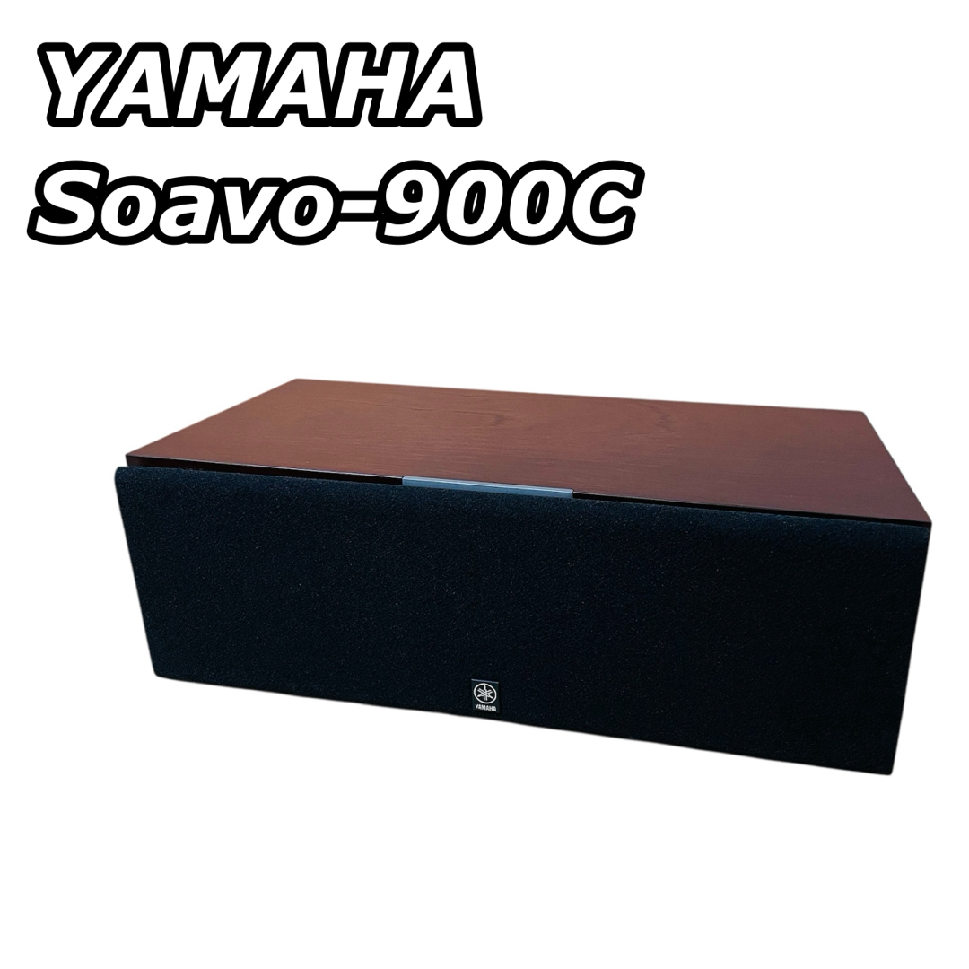 ヤマハ - YAMAHA ヤマハ Soavo-900C センタースピーカー 木目調の通販