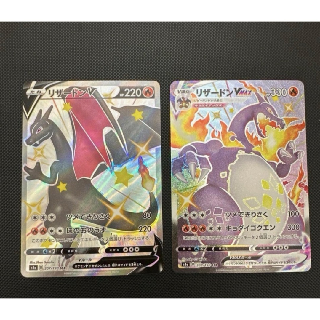 ポケモン - リザードンV リザードンVmax 色違い ssr セット 美品の通販