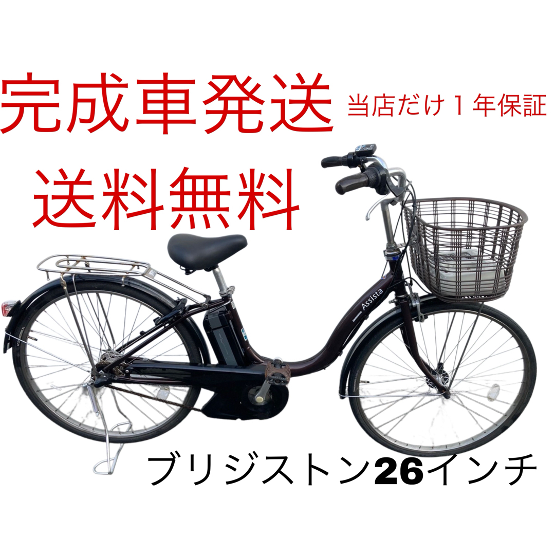 1782業界最長12ヶ月保証付！送料無料エリア多数！安全整備済み！電動